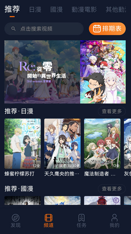 囧次元APP界面截图-囧次元漫画在线阅读